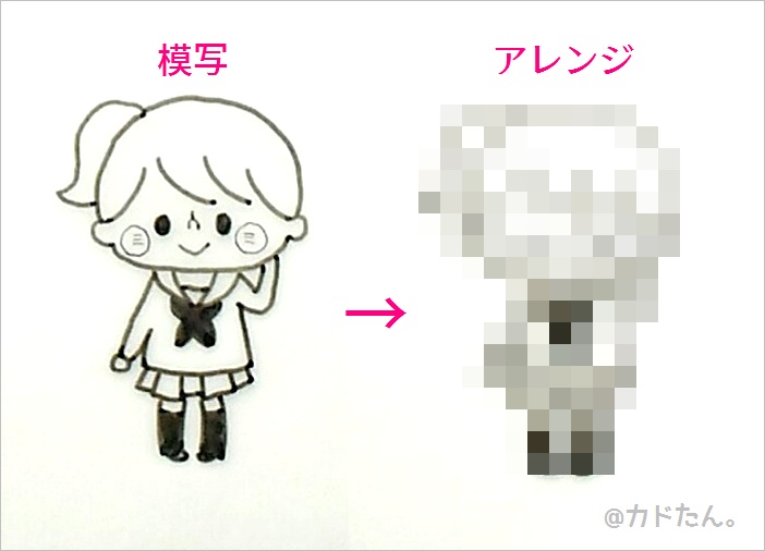 イラスト練習】ただの模写じゃない！「アレンジ模写」なら自分の絵柄を 