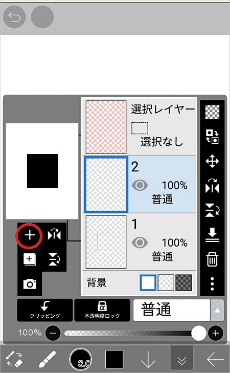 超簡単 アイビスペイントでグラデーション塗りをする方法 カド庵