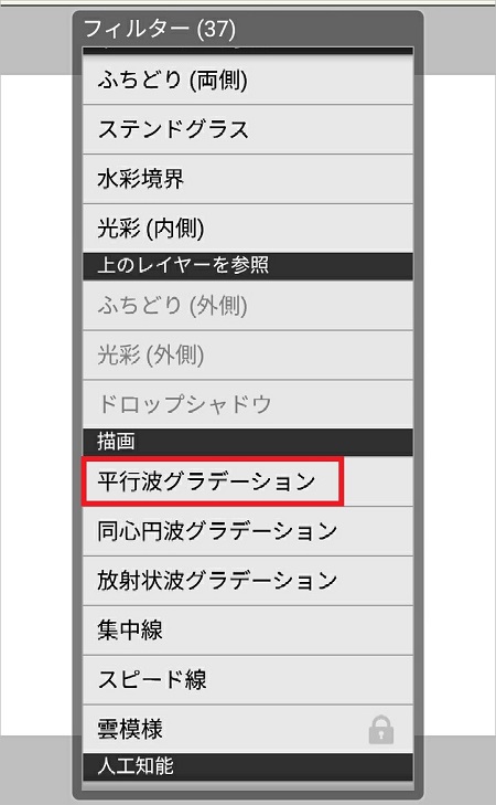 アイビスペイントでグラデーション塗りをする方法807-6