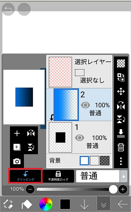 アイビスペイントでグラデーション塗りをする方法807-10